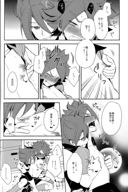 Page 42 of Naimono nedari