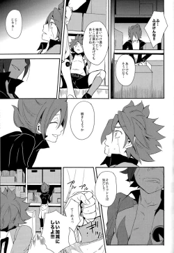 Page 55 of Naimono nedari