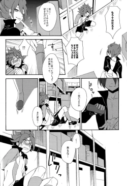 Page 56 of Naimono nedari