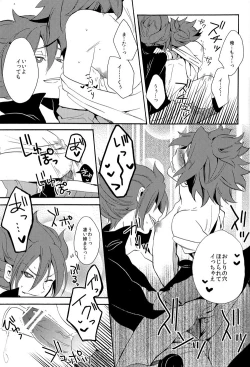 Page 83 of Naimono nedari