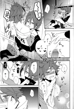 Page 87 of Naimono nedari