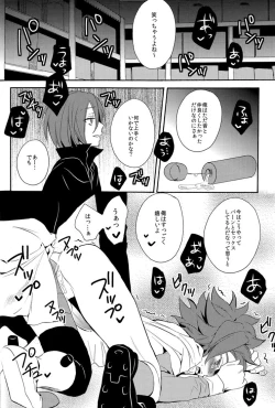 Page 92 of Naimono nedari