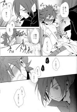 Page 97 of Naimono nedari