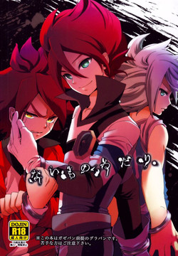 Download Naimono nedari