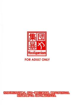 Page 2 of Record of ALDELAYD poop stroll of nightmare