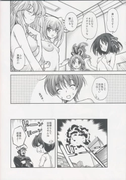 Page 18 of Love 2 Quad confiture