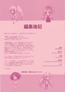 Page 19 of Love 2 Quad confiture