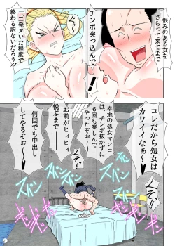 Page 25 of 報復