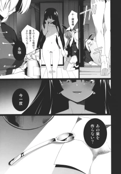 Page 25 of HI-Gin no Saji, Kuroi Tsuki
