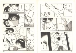 Page 21 of Kimi no egao ga mabushikute