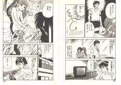 Page 27 of Kimi no egao ga mabushikute