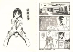 Page 31 of Kimi no egao ga mabushikute