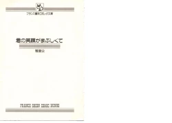 Page 4 of Kimi no egao ga mabushikute