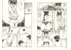 Page 51 of Kimi no egao ga mabushikute