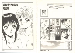 Page 80 of Kimi no egao ga mabushikute