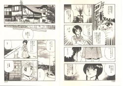 Page 82 of Kimi no egao ga mabushikute