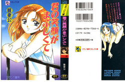 Download Kimi no egao ga mabushikute