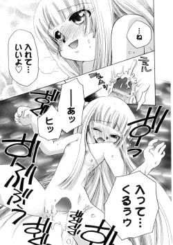 Page 128 of Pink Lesson