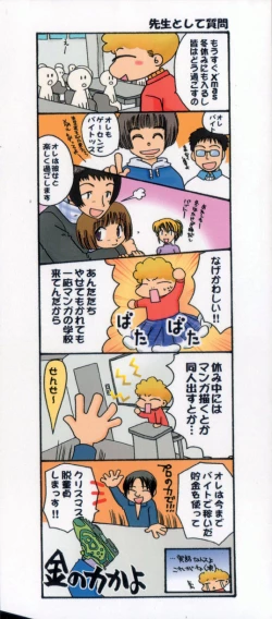 Page 2 of Pink Lesson