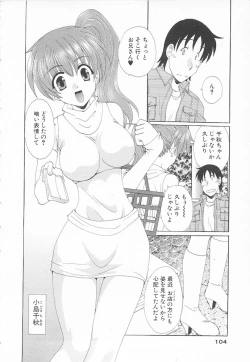 Page 104 of Maniac Lovers