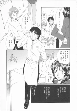 Page 157 of Maniac Lovers