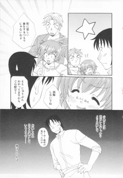 Page 159 of Maniac Lovers