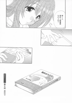 Page 172 of Maniac Lovers