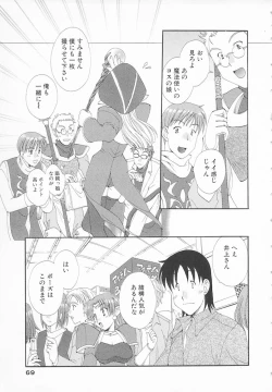 Page 69 of Maniac Lovers