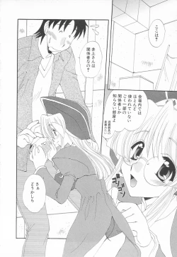 Page 74 of Maniac Lovers