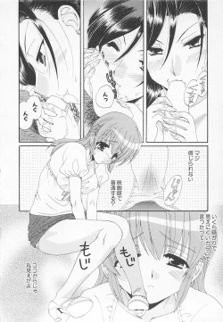 Page 28 of Moeru Houkago