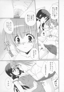 Page 31 of Moeru Houkago