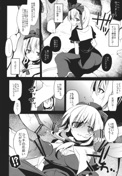 Page 16 of Shiawase na Yakujin-sama