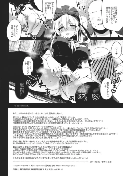 Page 18 of Shiawase na Yakujin-sama