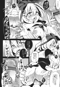 Page 6 of Shiawase na Yakujin-sama