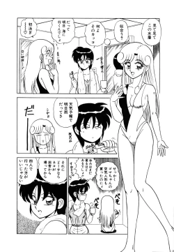 Page 111 of Parallel Dangerous Vol. 1