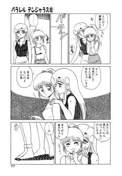 Page 116 of Parallel Dangerous Vol. 1