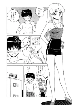 Page 121 of Parallel Dangerous Vol. 1