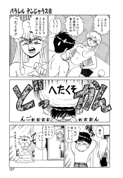 Page 126 of Parallel Dangerous Vol. 1