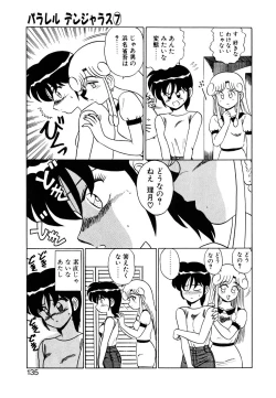 Page 134 of Parallel Dangerous Vol. 1