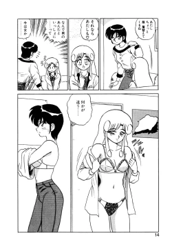 Page 13 of Parallel Dangerous Vol. 1