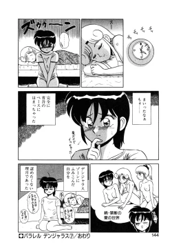 Page 143 of Parallel Dangerous Vol. 1