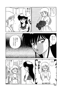 Page 151 of Parallel Dangerous Vol. 1