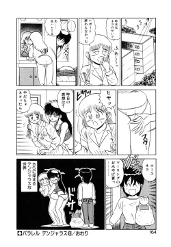 Page 163 of Parallel Dangerous Vol. 1