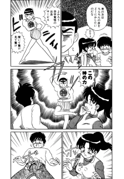 Page 168 of Parallel Dangerous Vol. 1