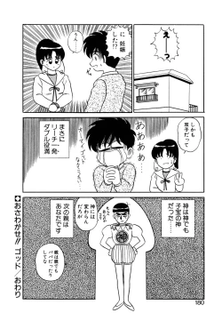 Page 179 of Parallel Dangerous Vol. 1