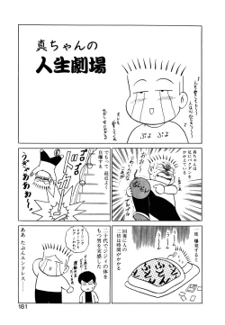 Page 180 of Parallel Dangerous Vol. 1