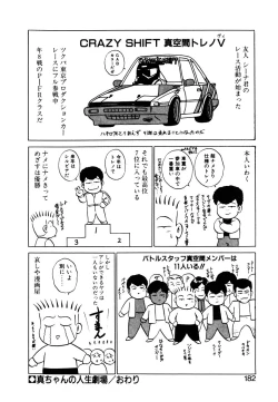 Page 181 of Parallel Dangerous Vol. 1