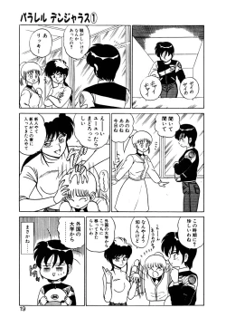 Page 18 of Parallel Dangerous Vol. 1