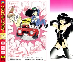 Page 2 of Parallel Dangerous Vol. 1