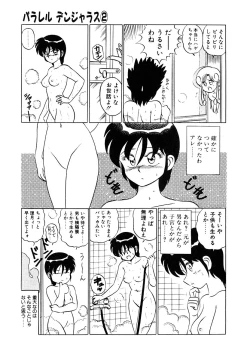 Page 36 of Parallel Dangerous Vol. 1